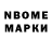 Марки NBOMe 1,8мг jap goodss