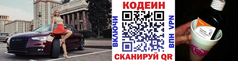 Codein напиток Lean (лин)  Купить закладки  Плавск 