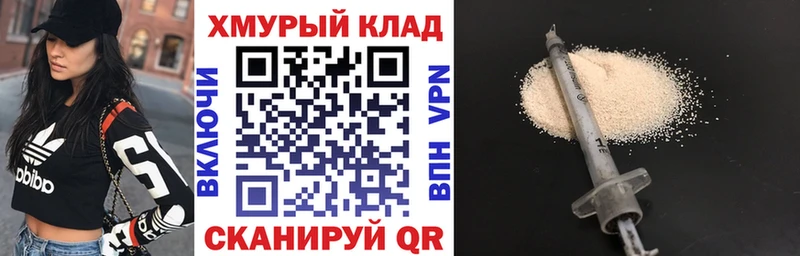 Героин хмурый  Купить  Плавск 