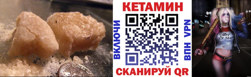 Кетамин VHQ  Купить закладки  Плавск 