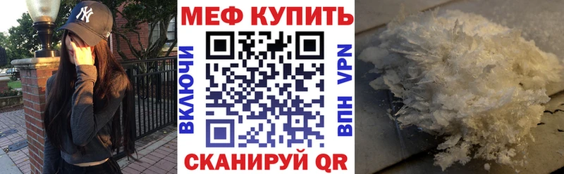 Купить Плавск Мефедрон мука