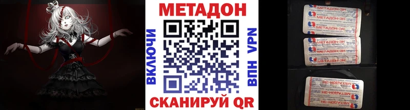 МЕТАДОН кристалл  Купить закладки  Плавск 